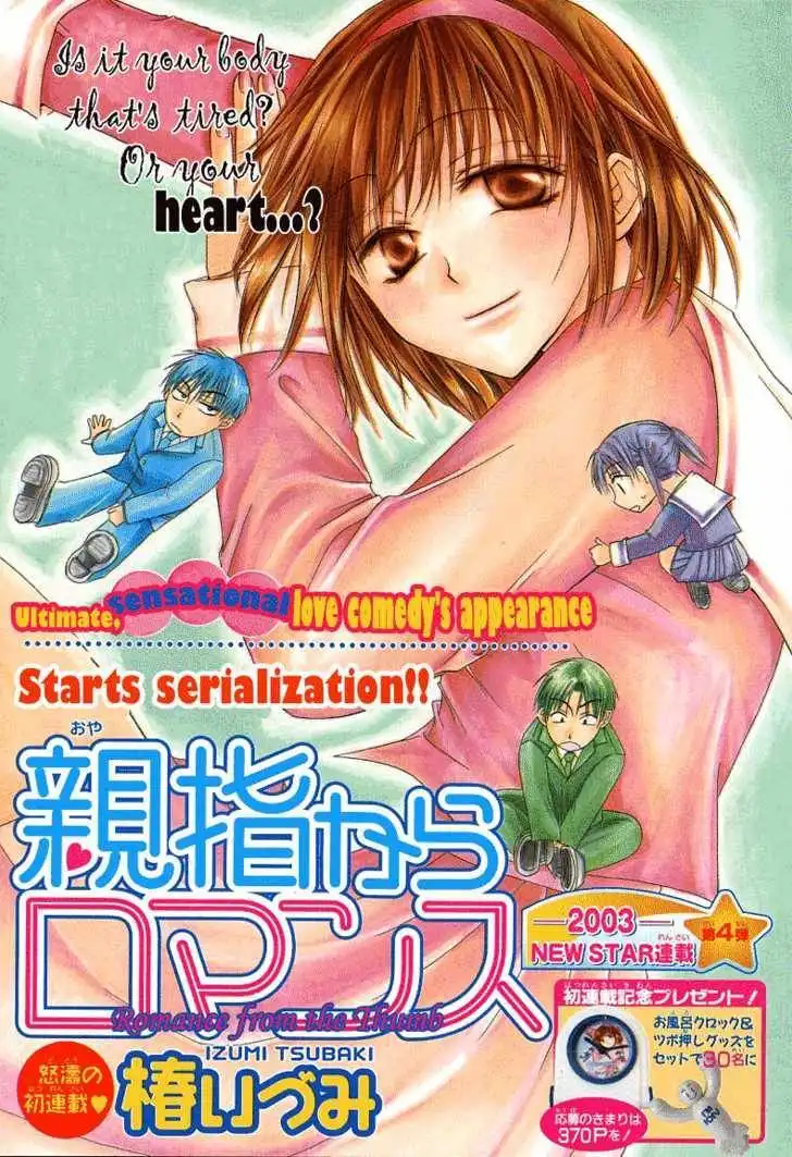 Oyayubi kara Romance Chapter 1 4